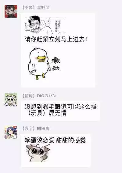 Amattare wa Inu mo Kuwanai | 嗲嗲甜甜超腻歪 01-05