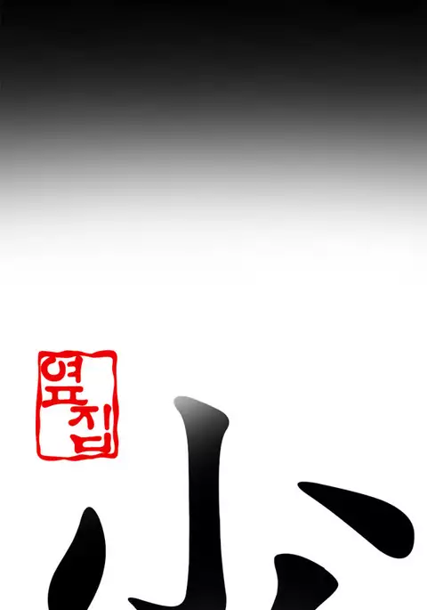 Girl Next Door Ch.1-23