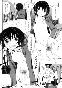 [Akaume] Oneesan wa Tsuyoikara