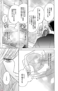 [akimoto nami] kuro joushi no ame to muchi