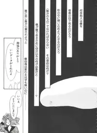 [Anthology] Shaking World (Sailor Moon)