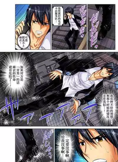 Hitozuma Asobi ~ Motto Uzuku no... 1-11