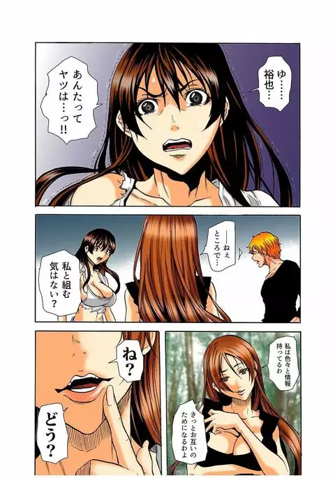 Riaru Kichiku Gokko Kara Nigekire 6