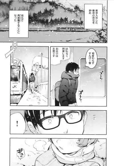 [Wantan Meo] Gochisousama - That was delicious