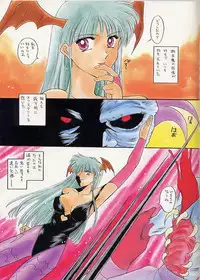 (C47) [Secret Society M (Kitahara Aki)] Gesshoku (Darkstalkers)
