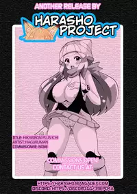 (SC57) [Haguruman (Koutarosu)] Hikaribon Plus Ichi (Pokémon) [English] [Harasho Project]