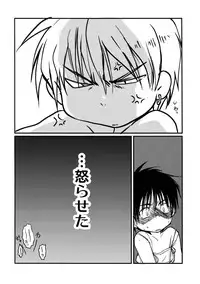 [CROCODILE-Ave. (Gangstar Yoshio)] MegaGra 2 Jakoru Ookami (Gravitation)