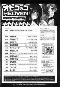 [Anthology] Otokonoko HEAVEN Vol. 15 Sekai Seifuku ・Otokonoko Gakuen