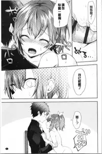 [Tetsuyama Kaya] Shojo Holic - Virgin-holic | 処女的成癮症 [Chinese]