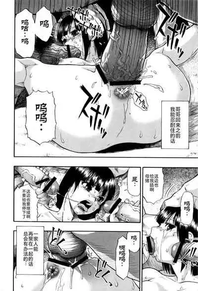 Kachiku no Danran - Gatherings of Livestock