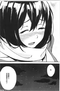 [Kurokura Eri] Onee-chan to Issho! - With my sister [Chinese]