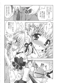 [Shigunyan] PuniPuni