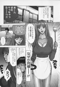 [Nagashima Chosuke] Sexual Harassment Man Vol. 02
