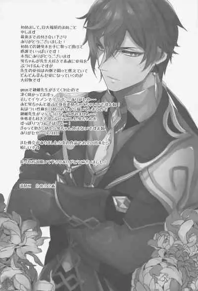 Otagai no Ai ga Tsuyosugiru