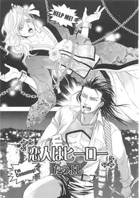 (Anthology) Josou no Oujisama 2