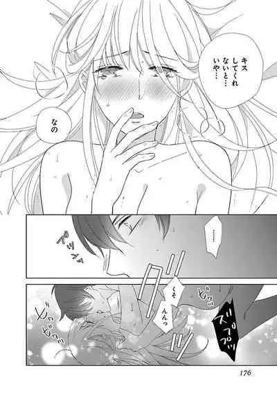 [西臣匡子] 上の口ではいやいや言っても身体(からだ)は悦(よろこ)んでるんだろう～発情オメガバース～