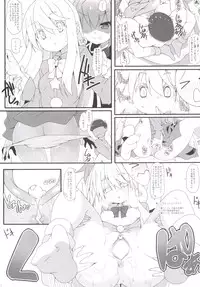 (C89) [Cola Bolt (Kotomuke Fuurin)] MissionIn:Pink (Touhou Project)