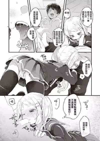 Amakute Nigakute Chouamai