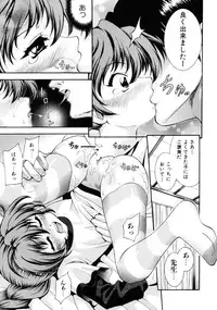 [Isami Nozomi] Irete Ii yo ...