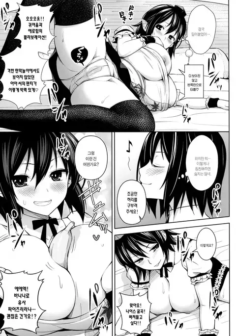 Hamedori Bunka Chinpou