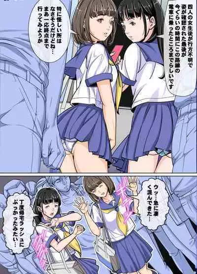 Comic The Akuochi 3 Mahou Shoujo VS Chikan Maressha