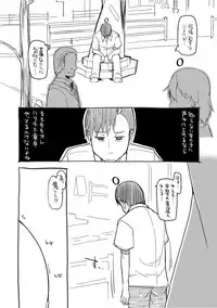 [ryo] Kizumono Otome [Digital]