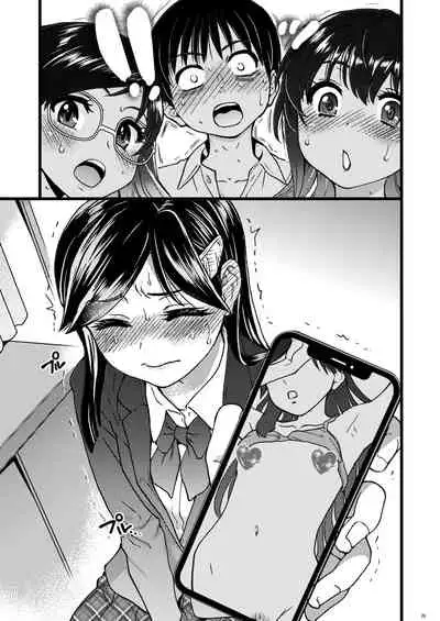 Watashi o Ecchi no Nakama ni Irete kudasai