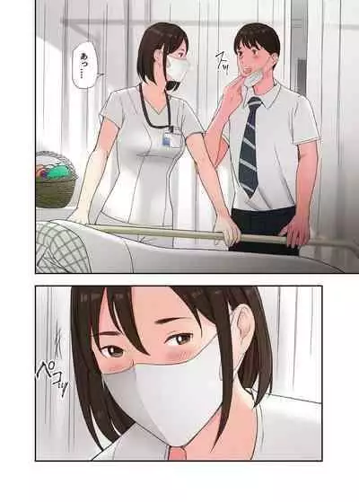 [Gomikasu Tarou (Namaribou Nayonayo)] Fuyu no Onsen de Yukizuri Sex