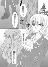 [Hinakan (Kusunoki Hina)] Blood Revenge [Digital]