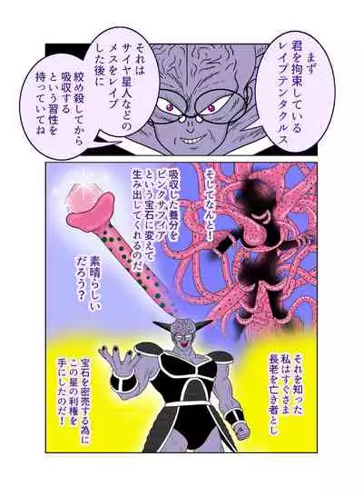 Sawarite no Kuni Shippo no tsuita Sentoushuzoku