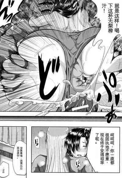 Tsuma wa Instructor - MY WIFE IS BAWDY INSTRUCTOR