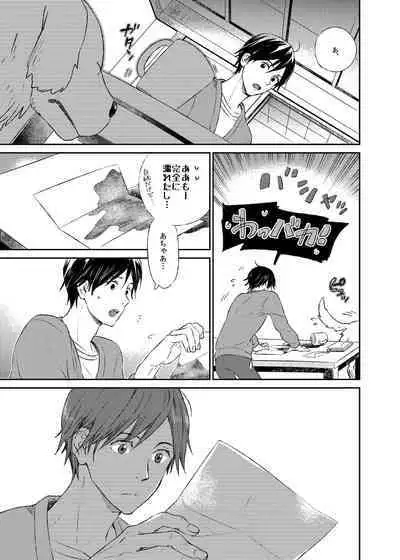 If winter comes, can spring be far behind