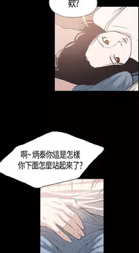 [Byeongsu] Cohabitation! 同居 ch.10 (chinese)