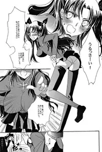 (Ou no Utsuwa 11) [Mamagotoya (Maino Umi)] VIRGIN KILLER (Fate/stay night)