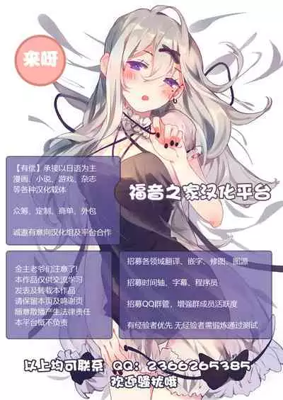 [Fuusen Club] Haha Mamire Ch. 4 [Chinese]【不可视汉化】