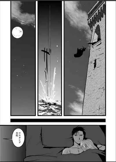 [Cucumis] LONESOME UNICORNS (Fullmetal Alchemist)