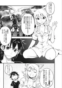 Namaiki! 2018-02 [Digital]