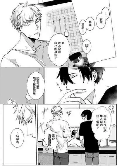 [Kinomi Nojiko] Tora no Ejiki | 以身饲虎 1-2 [Chinese] [拾荒者汉化组] [Digital]