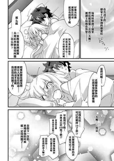 Ecchi wa 2-kaime ga Muzukashii.