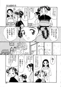 [Mikarin] Shoujo no Tadashii Shitsukekata Vol.1