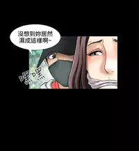 Dangerous game 危险性游戏 Ch.1-10 [chinese]
