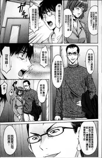 [Hoshino Ryuichi] Oshikake Byouin Netorare-ka [Chinese]