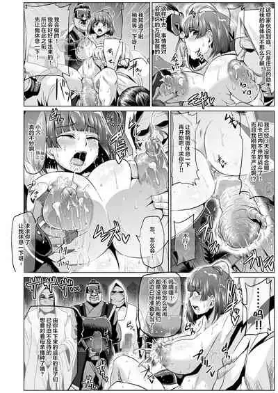 Nikubenjou no Kabaneri Sono Ni