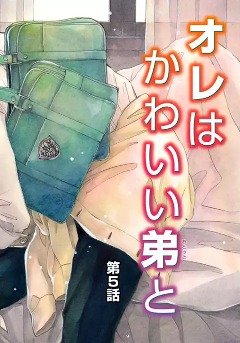 Ore wa Kawaii Ototo to