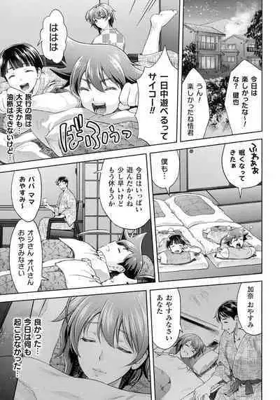 Mama wa Taimanin THE COMIC