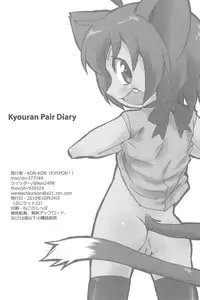 (Puniket 22) [Ware PON! (KONKON)] Kyouran Pair Diary (Kyouran Kazoku Nikki)