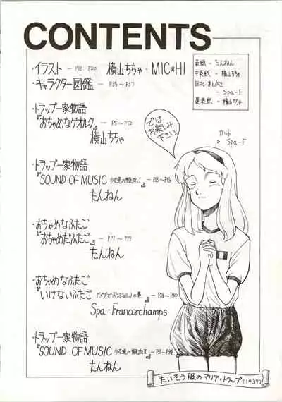 Ochame na Trapp Yarou