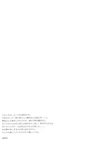 (C85) [ACID SEA (Asuma Omi)] gelato drop (Danganronpa)