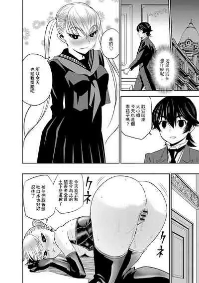 [Morishige] Ojou-san to Boku (Haramase Maido Tai) [Chinese] [Digital]