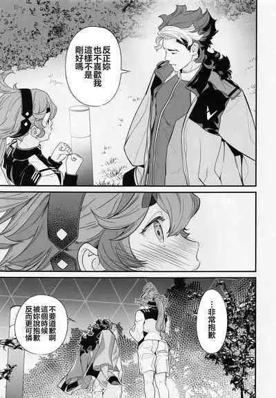 Kore Library de Ichimankai Mita Yatsu desu!